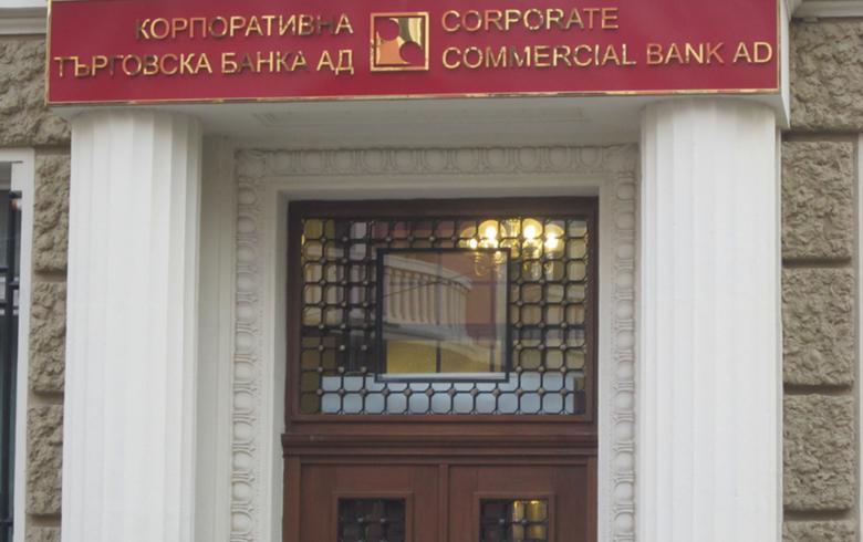 Bulgarian Lender Victoria Posts Profit In H1 Cuts Debt To